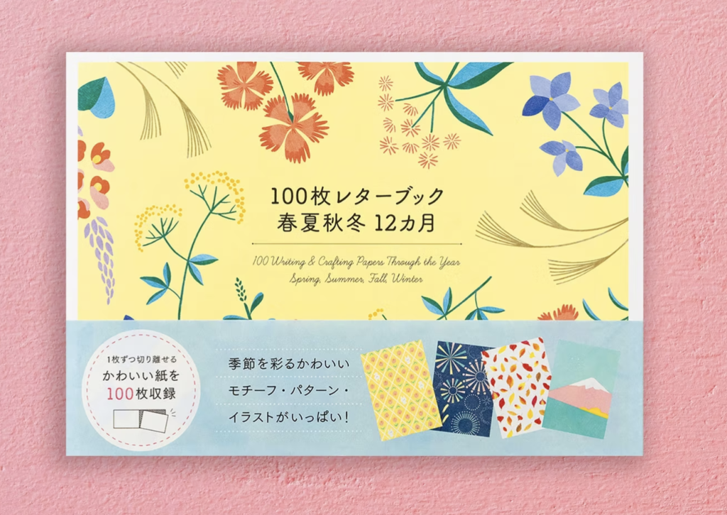 100枚レターブック