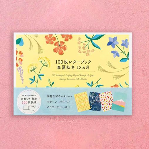 キエピノコ 100枚レターブック