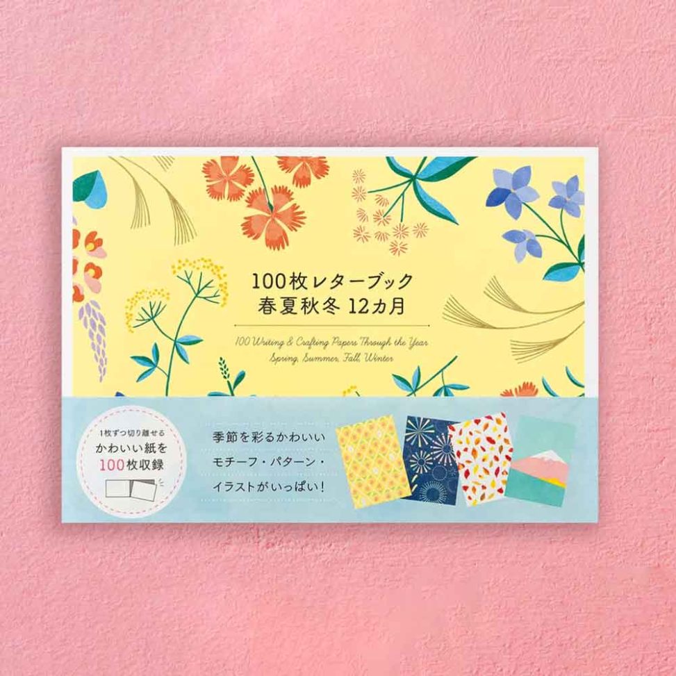 キエピノコ 100枚レターブック